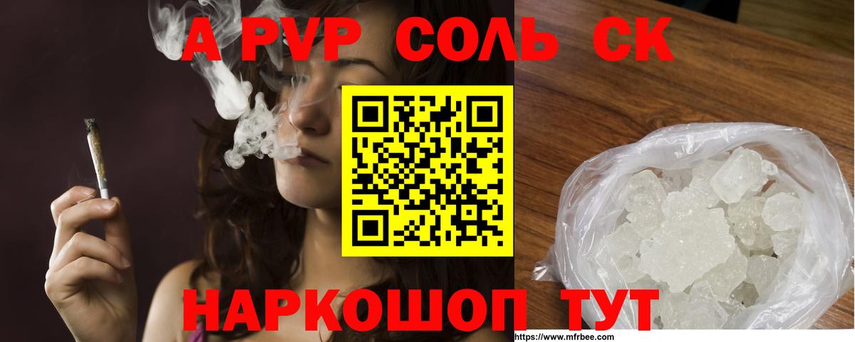 А ПВП VHQ Обнинск