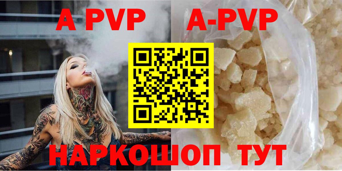 Alpha PVP Crystall Обнинск