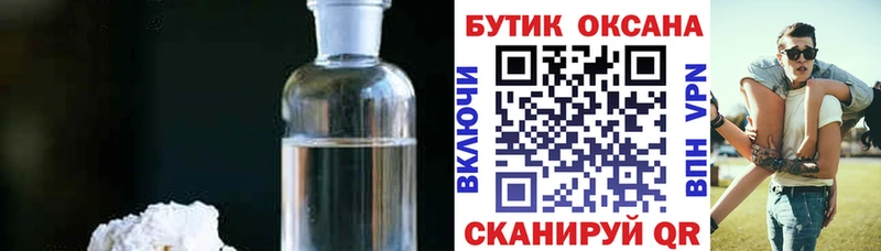 БУТИРАТ бутик дарнет шоп Обнинск