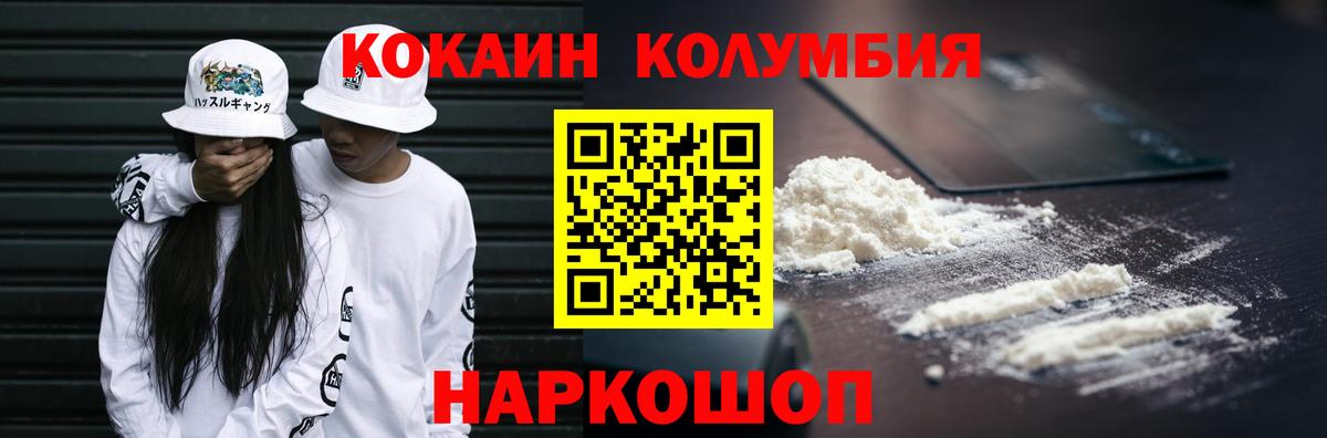 Cocaine 99%  COCAIN  Обнинск 