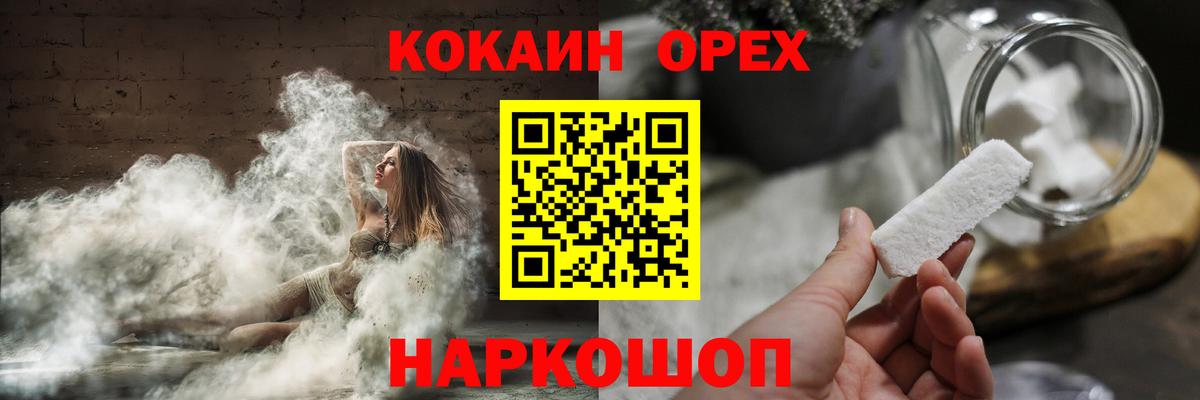 КОКАИН Боливия Обнинск