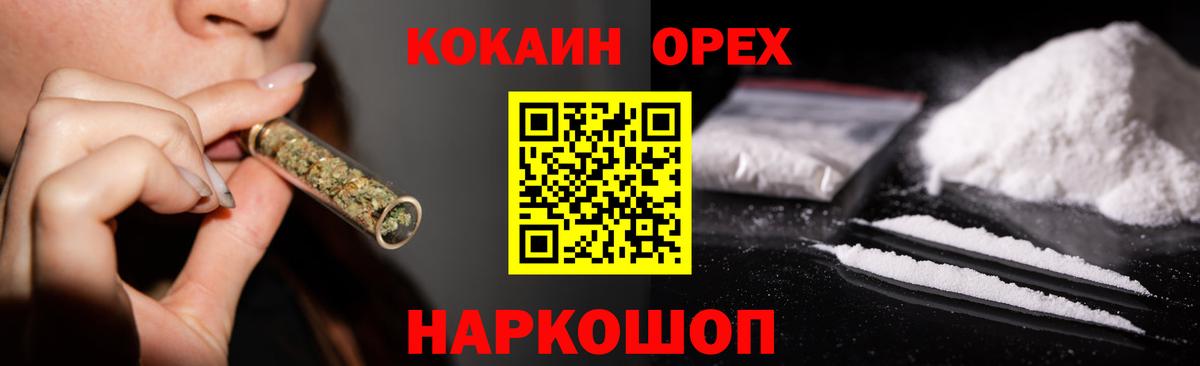 Cocaine Перу Обнинск