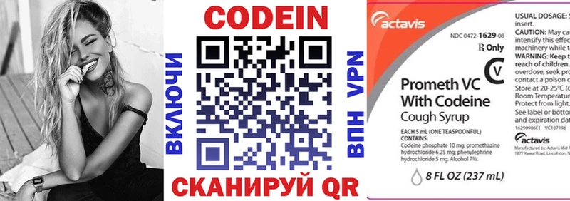 Кодеин напиток Lean (лин)  мориарти формула  Обнинск 