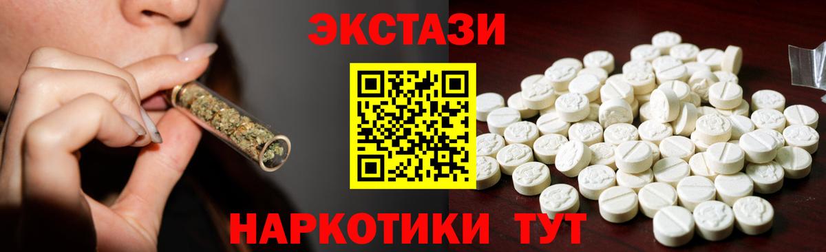 ЭКСТАЗИ MDMA Обнинск