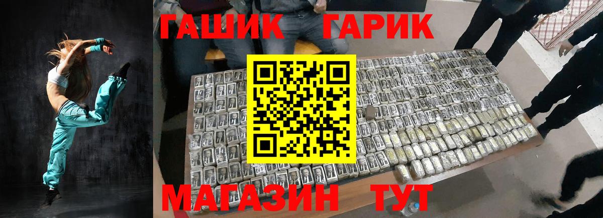 ГАШ  Обнинск  наркотики  ГАШ гарик  ГАШ Изолятор 