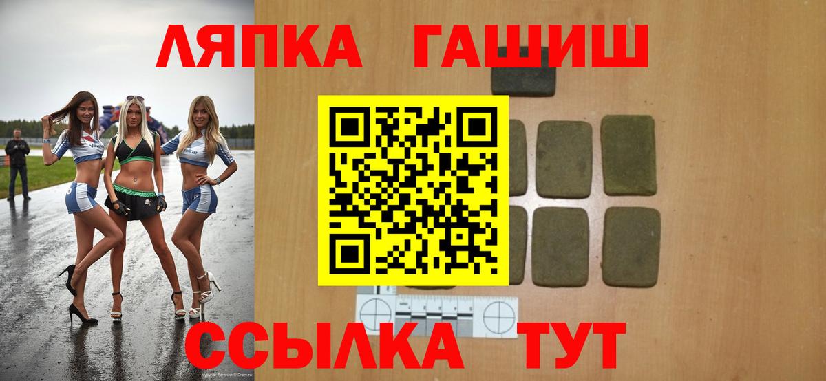 ГАШИШ гашик Обнинск