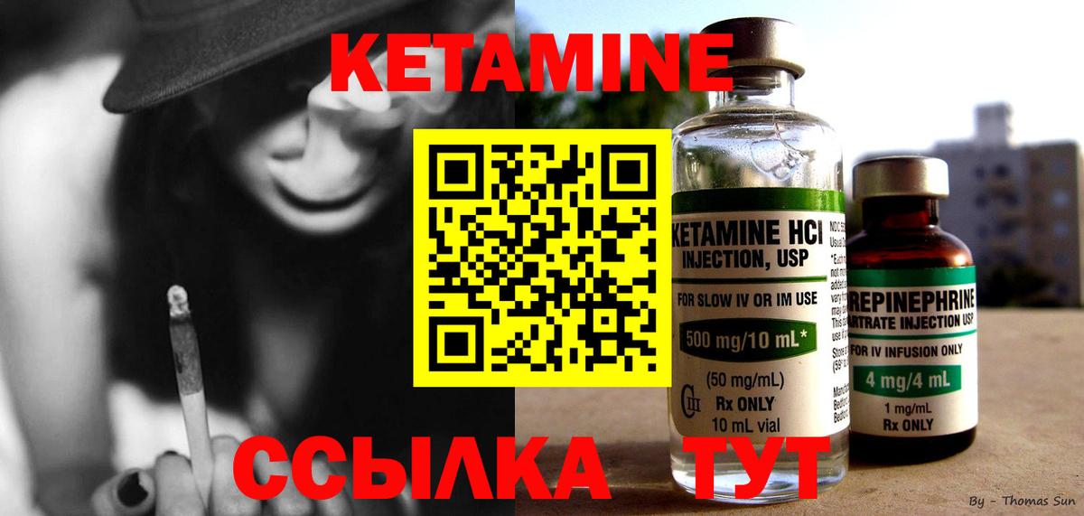 КЕТАМИН VHQ  КЕТАМИН VHQ  Обнинск  Вход с VPN 