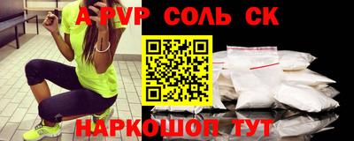 ALPHA PVP Канаш