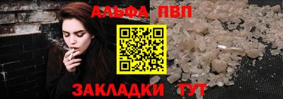 ALPHA PVP Канаш