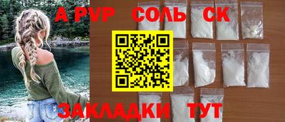 ALPHA PVP Канаш