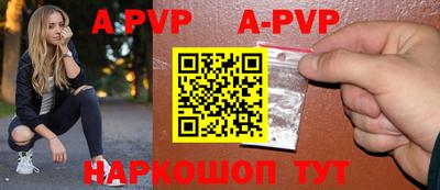 ALPHA PVP Канаш