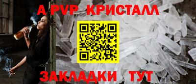 ALPHA PVP Канаш