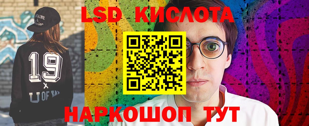 LSD-25 экстази кислота  Вход с VPN  Обнинск  LSD-25 экстази ecstasy 