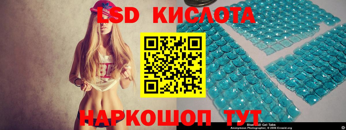 LSD-25 экстази кислота Обнинск