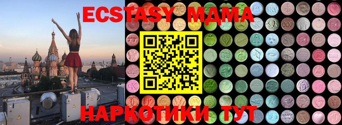 MDMA молли  Обнинск  MDMA VHQ 