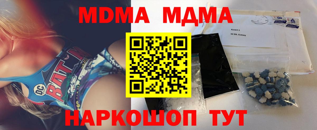 Обнинск  MDMA молли  MDMA  Вход с VPN 