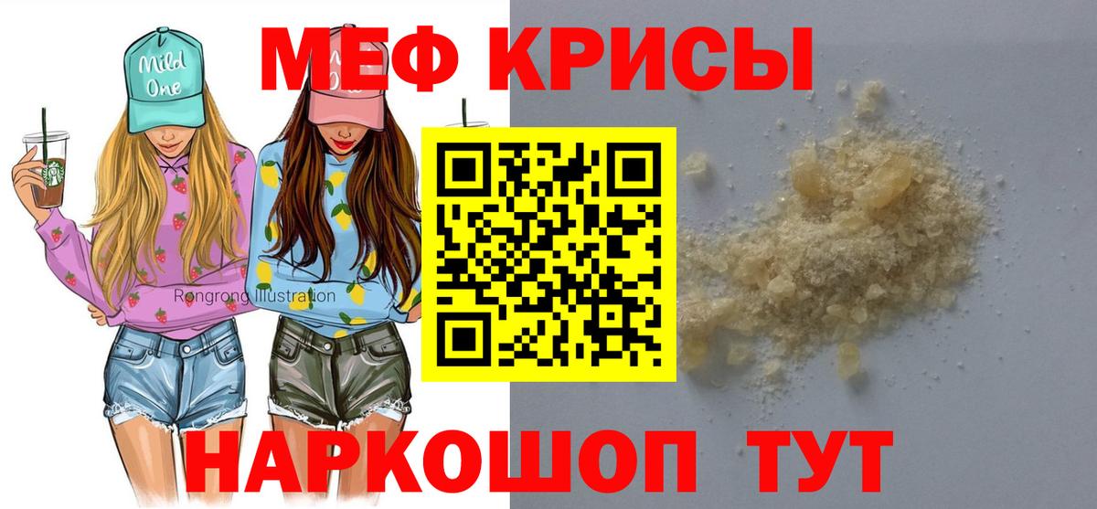 Мефедрон мука  МЯУ-МЯУ  Обнинск  Вход с VPN 