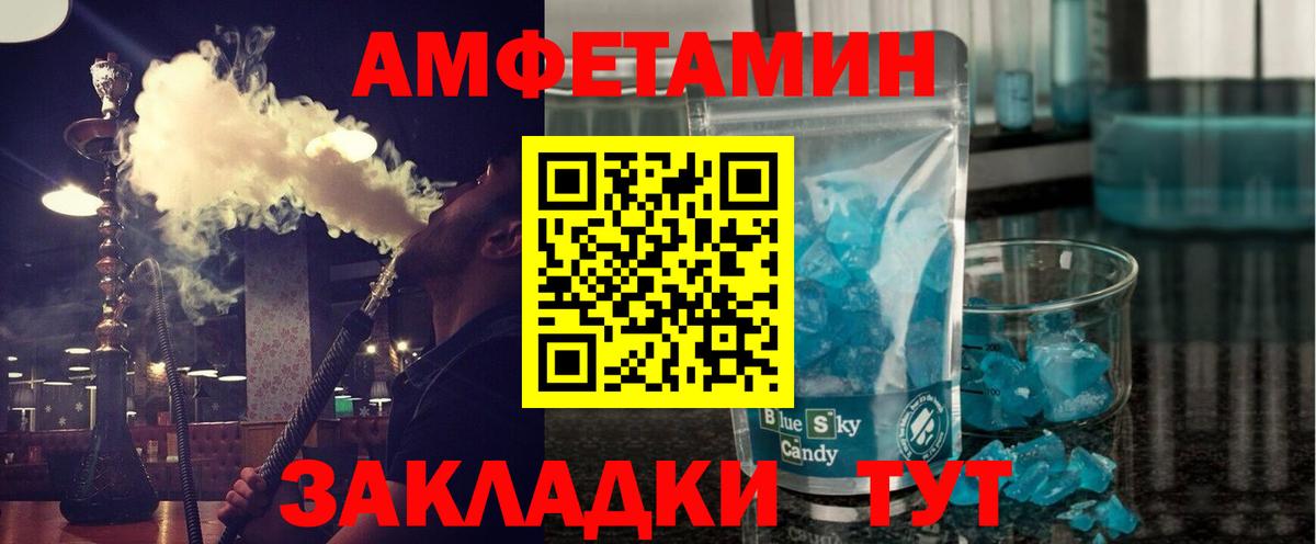 Первитин кристалл  Обнинск 