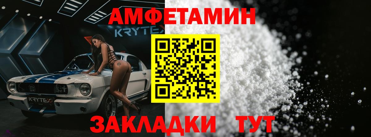 МЕТАМФЕТАМИН Methamphetamine Обнинск