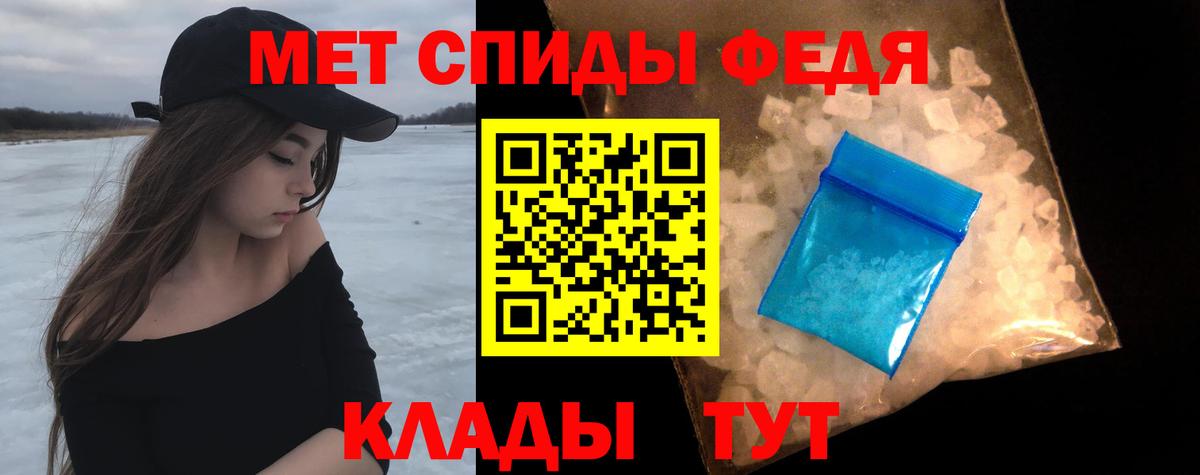 Метамфетамин винт Обнинск