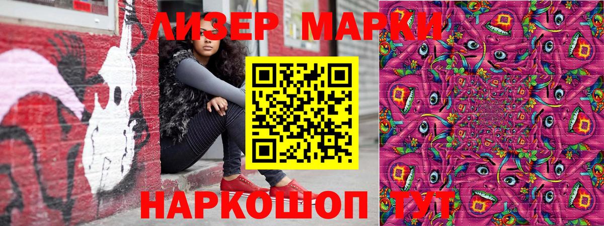 Марки 25I-NBOMe  Наркотические марки 1,5мг  Наркотические марки 1,5мг  Вход с VPN  как найти закладки  Обнинск 