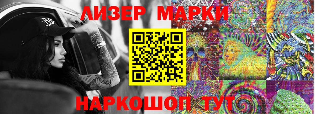 Марки 25I-NBOMe 1,5мг Обнинск