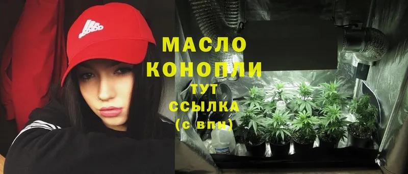 купить   Обнинск  ТГК THC oil 