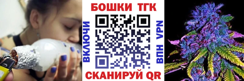 Бошки Шишки планчик  купить закладку  Обнинск 