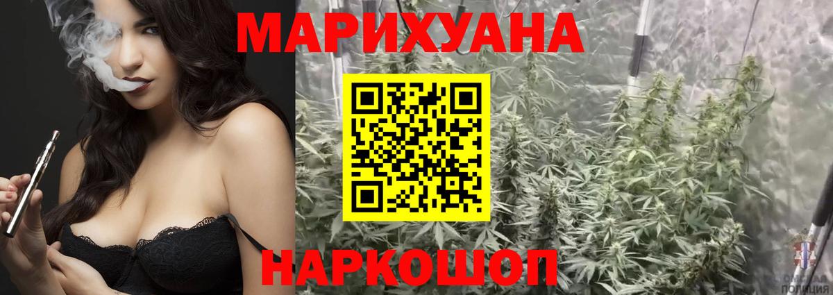 МАРИХУАНА планчик  Обнинск  Конопля индика  Бошки Шишки Ganja  Конопля AK-47 