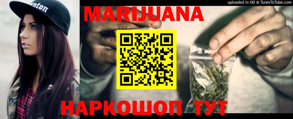 МАРИХУАНА OG Kush Обнинск