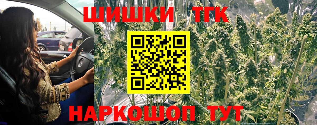 МАРИХУАНА VHQ  Вход с VPN  Бошки Шишки гибрид  Обнинск 